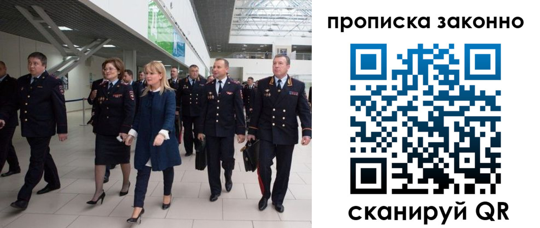 временная регистрация 2025 в Королёве