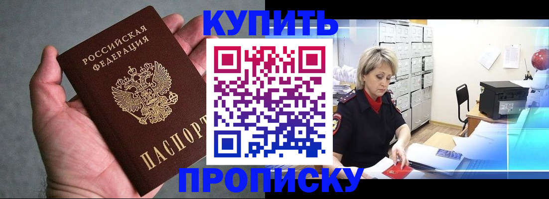 найти адрес прописки в Королёве