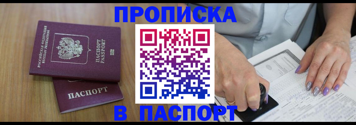 пропишу в квартире в Королёве