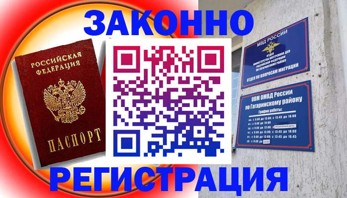 временная регистрация 2025 в Королёве
