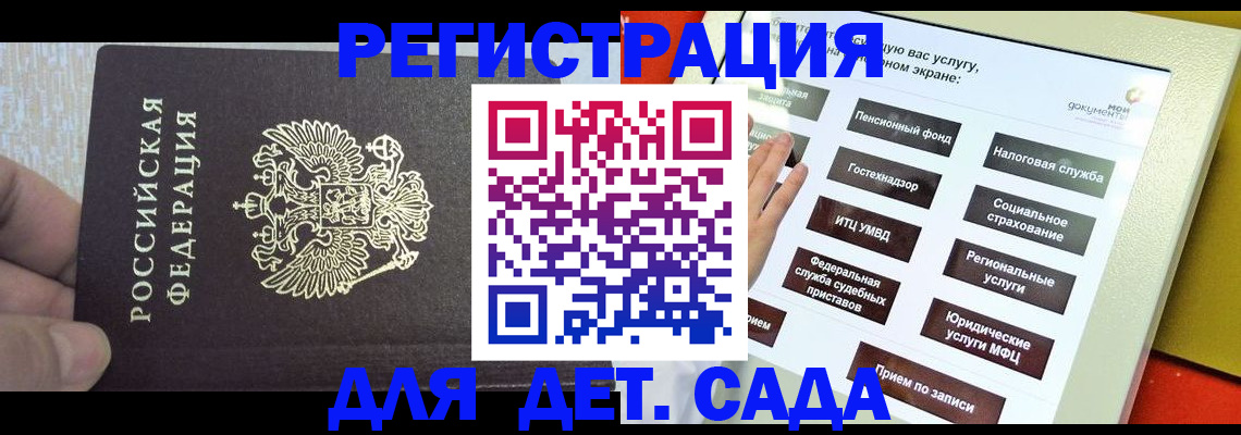 прописка 2025 в Королёве