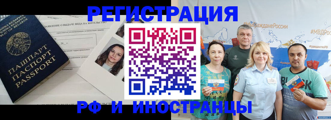 прописка штамп в Королёве